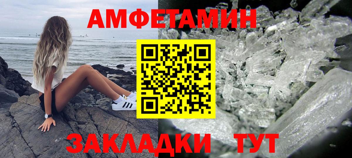 Сибай  АМФЕТАМИН 98%  Амфетамин  Вход с VPN 