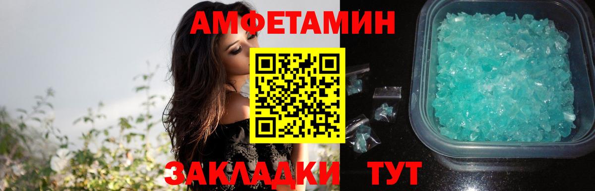 Amphetamine 98% Сибай