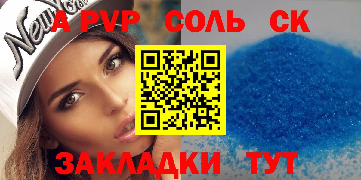 Alpha-PVP Crystall Сибай