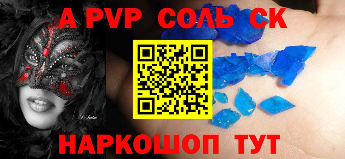 А ПВП  Альфа ПВП Crystall  Alpha PVP VHQ  Вход с VPN  A-PVP кристаллы  Сибай 