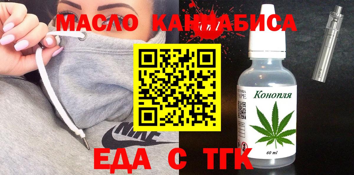 Cannafood марихуана  Вход с VPN  Сибай 