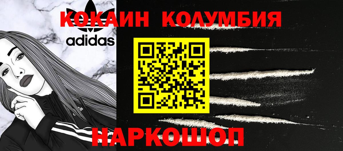 Cocaine 97% Сибай