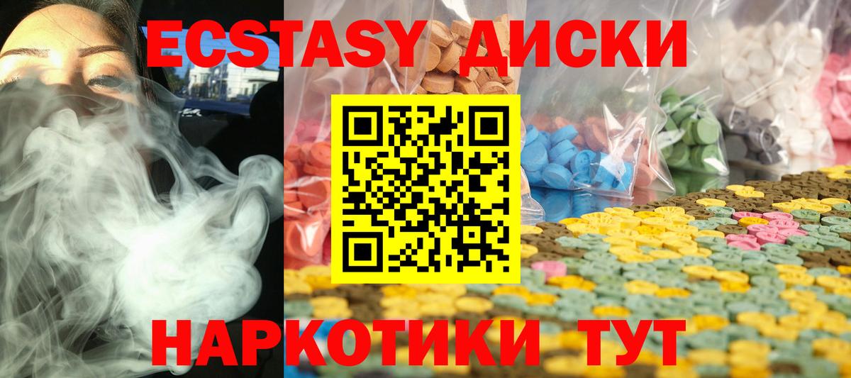 Сибай  ЭКСТАЗИ VHQ  Ecstasy 250 мг  blacksprut tor  Вход с VPN  Экстази 