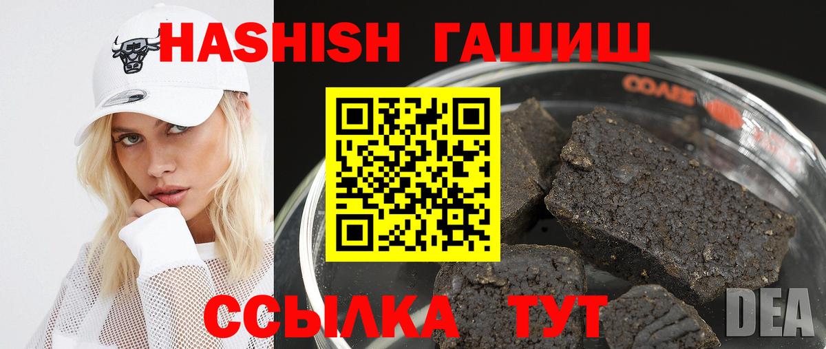 ГАШИШ Изолятор Сибай