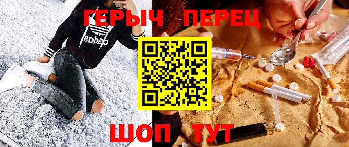 ГЕРОИН белый Сибай