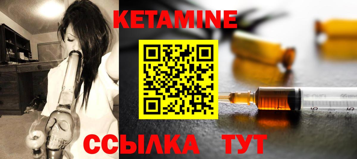 Кетамин ketamine  Вход с VPN  Сибай 