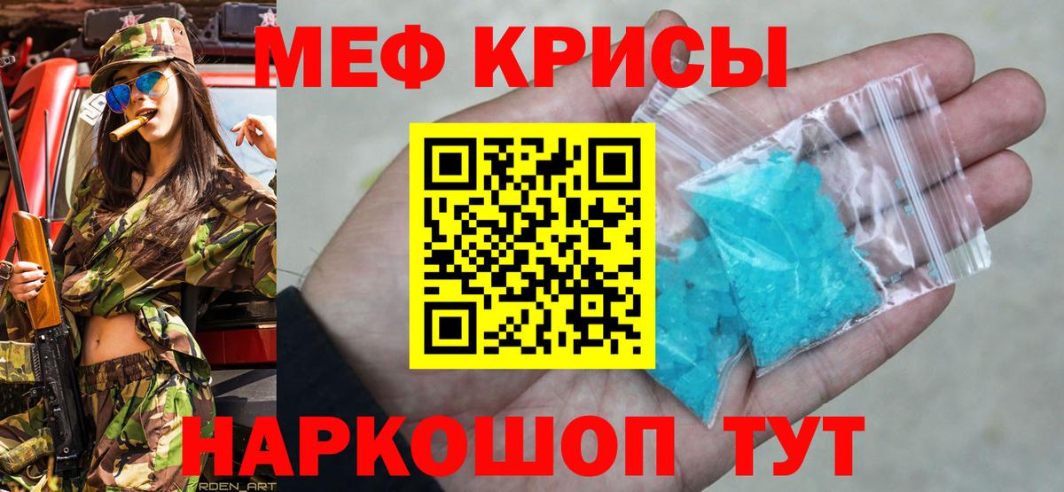 МЯУ-МЯУ mephedrone  Меф VHQ  Сибай  Вход с VPN 