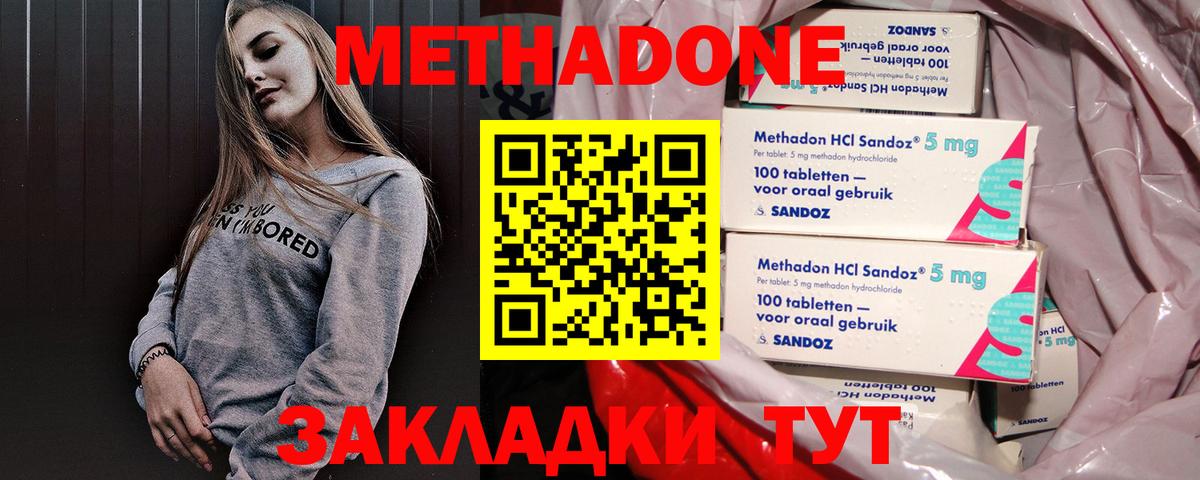 МЕТАДОН кристалл Сибай