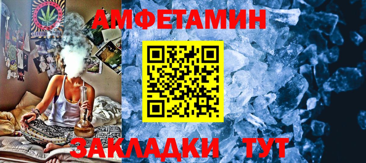 МЕТАМФЕТАМИН пудра Сибай