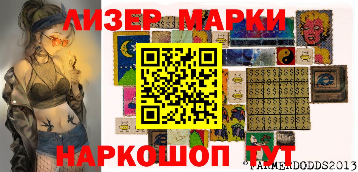 Наркотические марки 1500мкг  Марки NBOMe  Сибай  Вход с VPN 