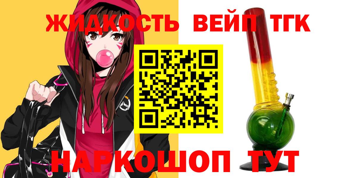 ТГК THC oil Сибай
